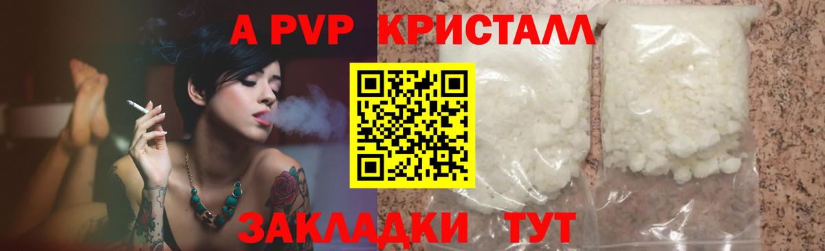 APVP СК  A-PVP СК  Вход с VPN  Мегион  сколько стоит  Alpha PVP VHQ 