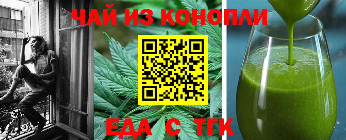 Мегион  Печенье с ТГК конопля  Вход с VPN 