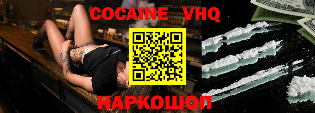Cocaine  COCAIN VHQ  Вход с VPN  купить наркотик  Мегион 