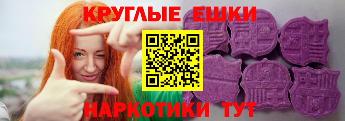 Мегион  ЭКСТАЗИ VHQ  Ecstasy круглые  ЭКСТАЗИ  наркошоп  Вход с VPN 