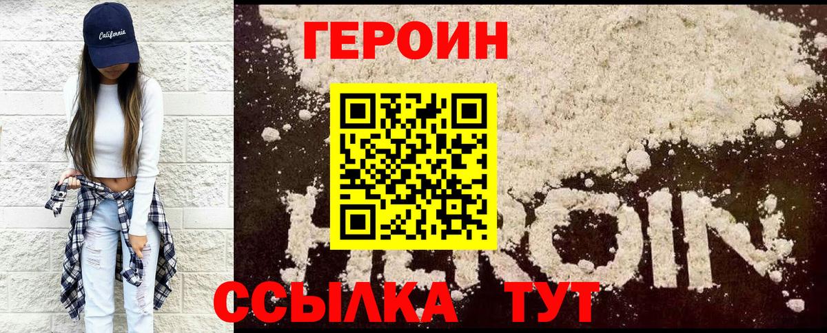 ГЕРОИН Афган  Вход с VPN  Мегион 