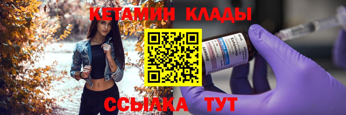 Кетамин ketamine Мегион