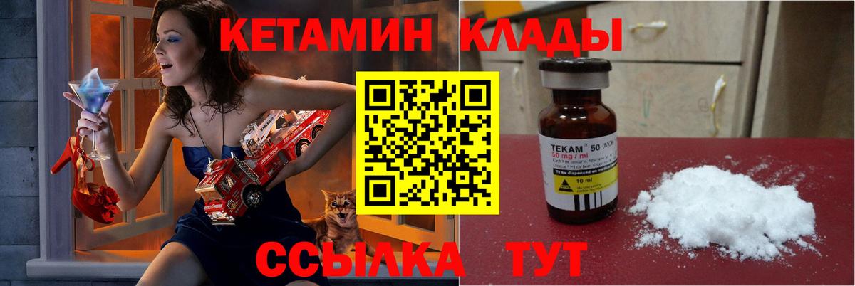 Мегион  КЕТАМИН VHQ  Вход с VPN 