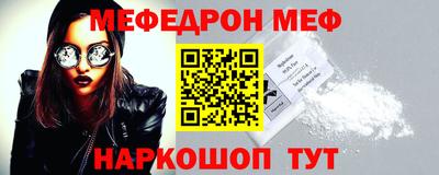 мефедрон мука Бугуруслан