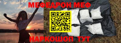 мефедрон мука Бугуруслан