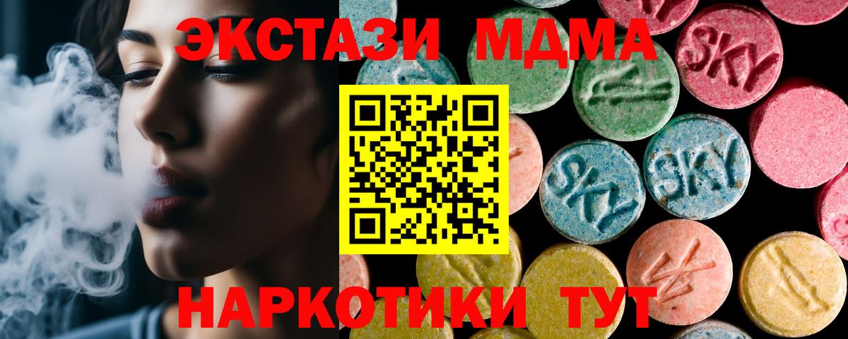 MDMA молли  Вход с VPN  Мегион  МДМА  MDMA кристаллы 