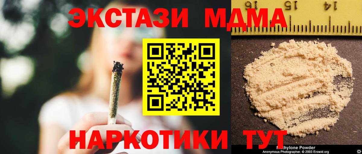 MDMA VHQ Мегион
