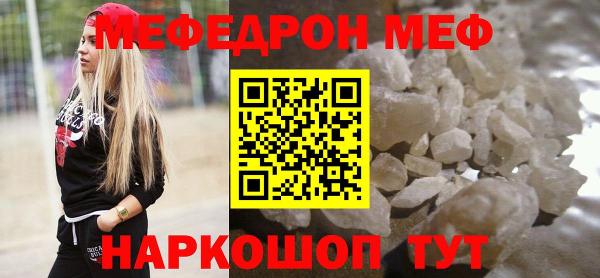 Мефедрон мяу мяу  МЕФ мука  Мегион  Мефедрон  Мефедрон  Вход с VPN 