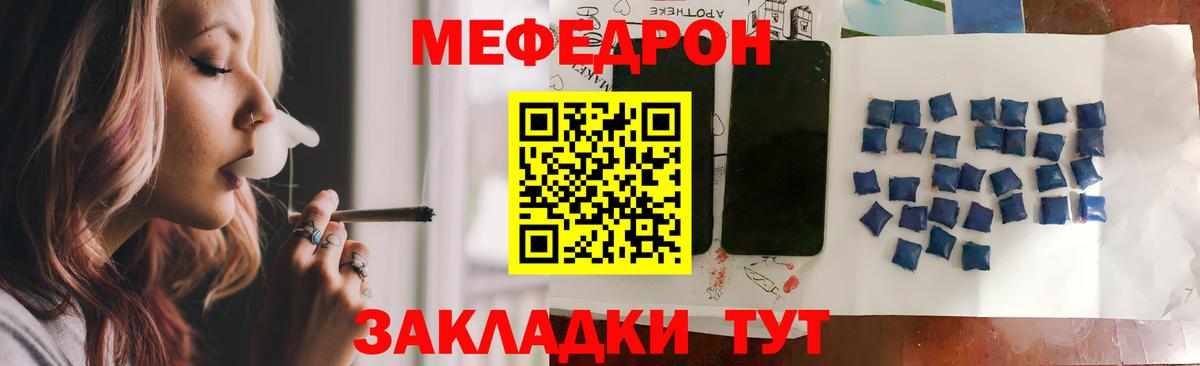 Меф мяу мяу мука Мегион