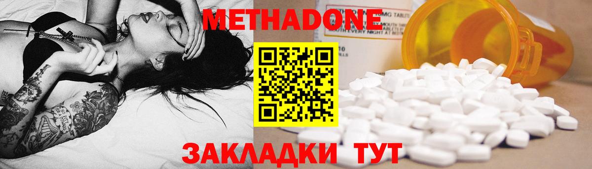 Метадон methadone  blacksprut сайт  Мегион  Вход с VPN 