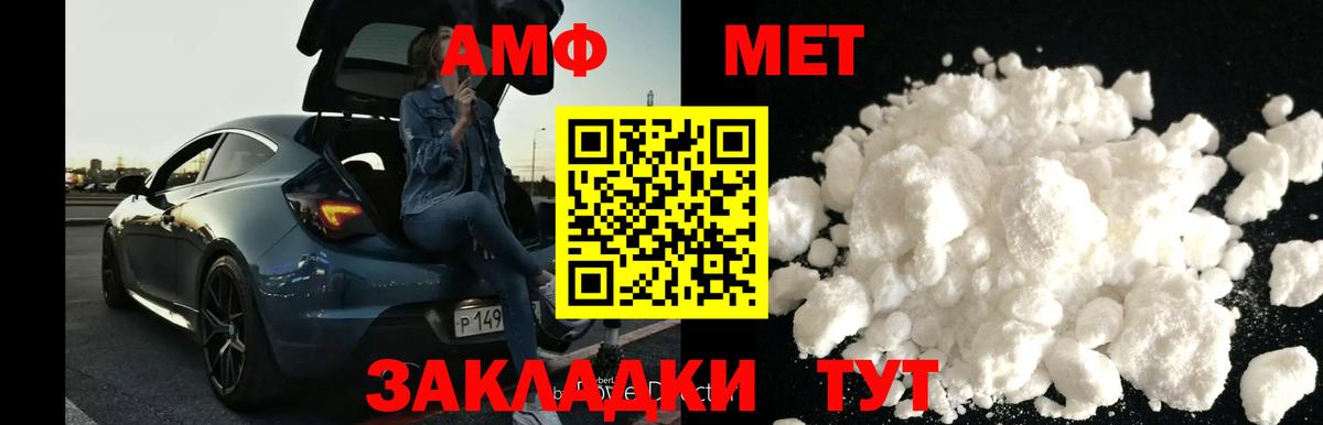 Первитин пудра Мегион