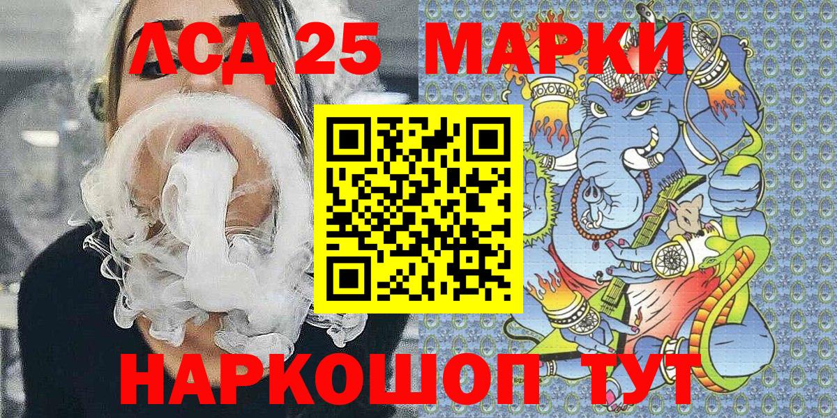 Марки NBOMe 1,5мг Мегион