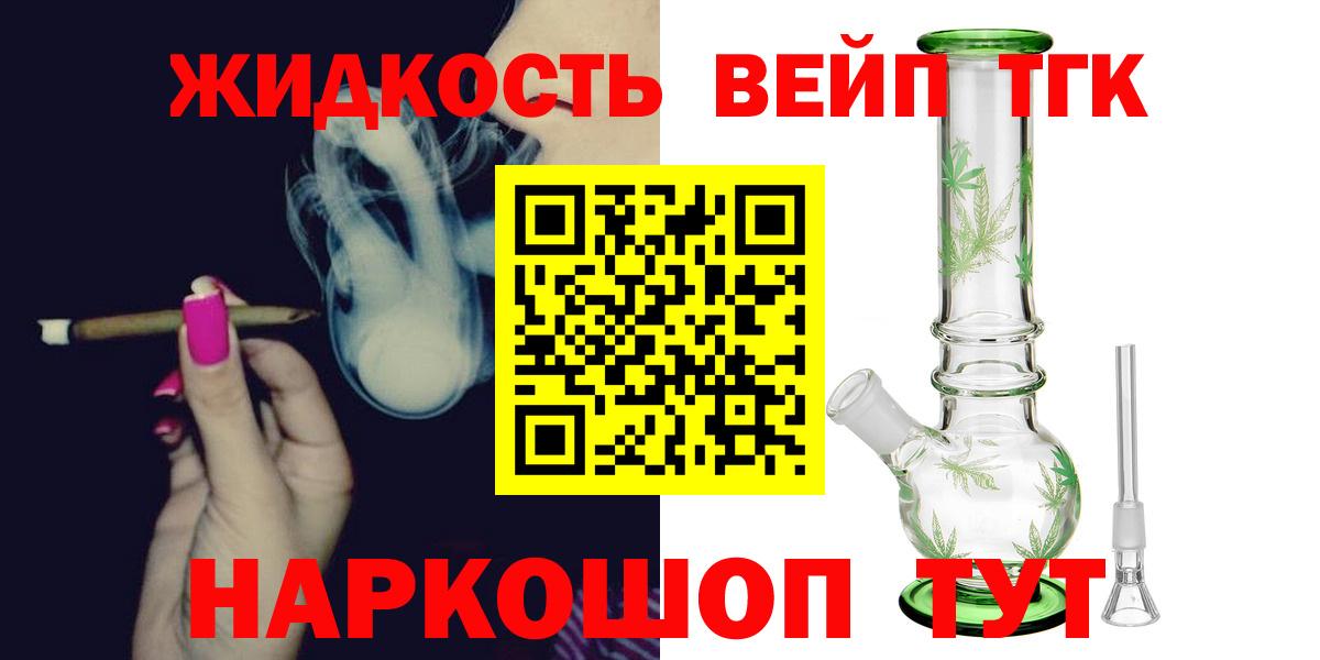 ТГК жижа Мегион